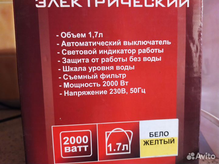 Чайник электрический