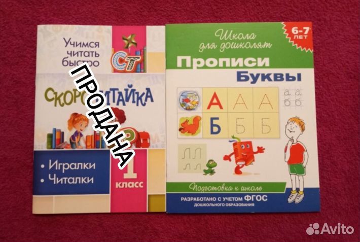 Прописи для дошкольников
