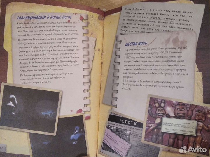 Книга Five Nights AT Freddy's файлы Фредди