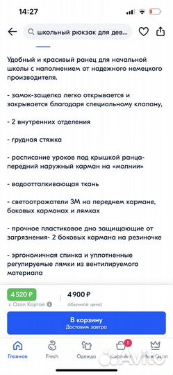 Ранец школьный для девочки herlitz