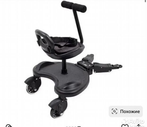 Подножка сиденье для второго ребенка