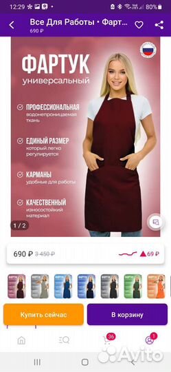 Фартук новый