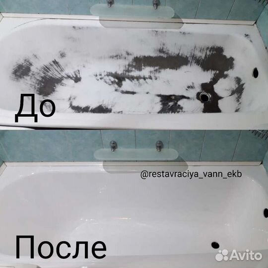 Реставрация ванн