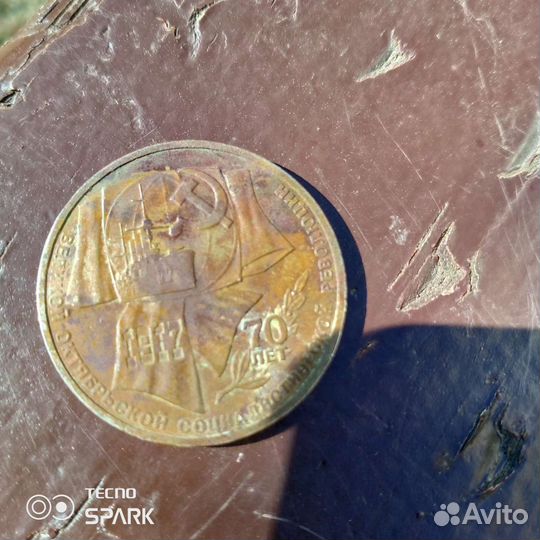 Коллекционная монета