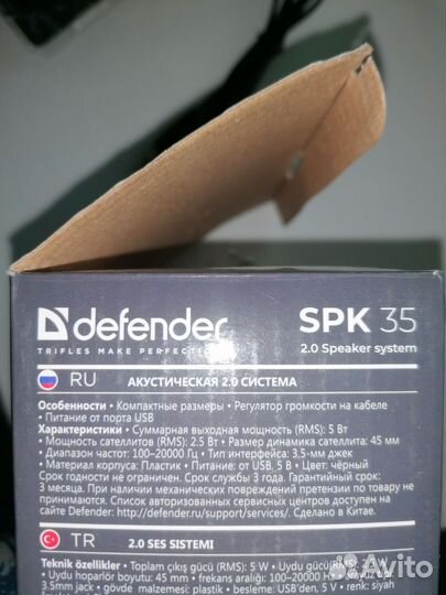 Колонки Defender SPK 35. 2.0