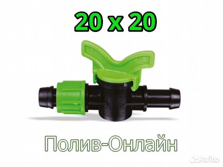 Кран для полива опт