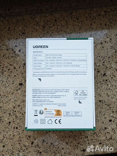 Зарядное устройство Ugreen X559 4 порта 65W