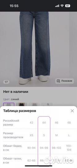 Джинсы,штаны спортивные