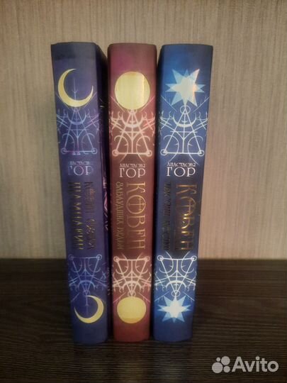 Книги Ковен озера Шамплейн