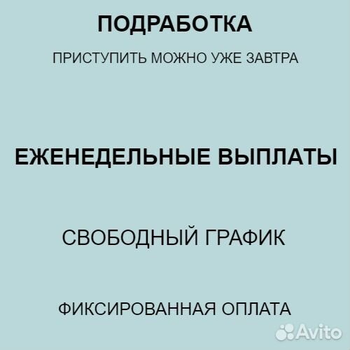 Комплектовщик с еженедельной оплатой