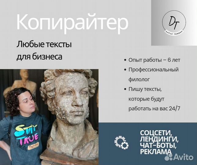 Копирайтер тексты на заказ