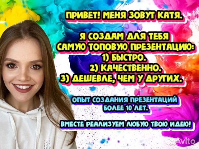 Презентация Power Point на заказ