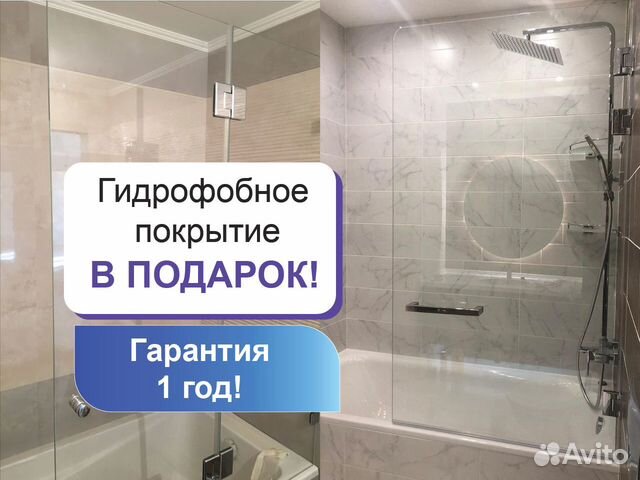 Стеклянная штора для ванны