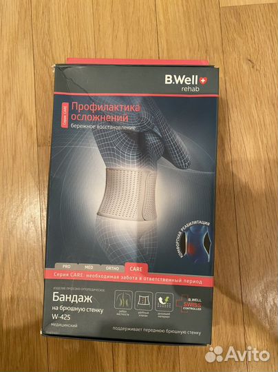 Бандаж послеоперационный