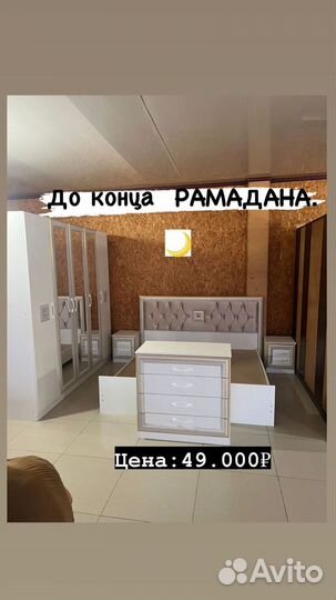 Спальные гарнитуры