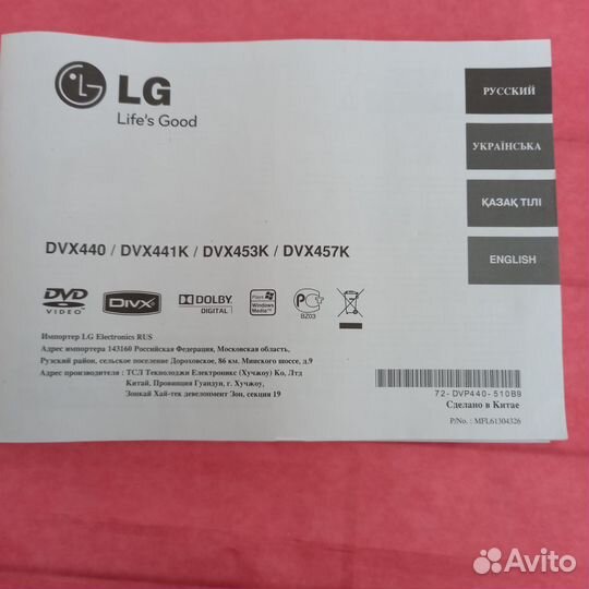 D VD проигрыватель LG DVX440