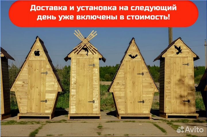 Уличный туалет от производителя ART125
