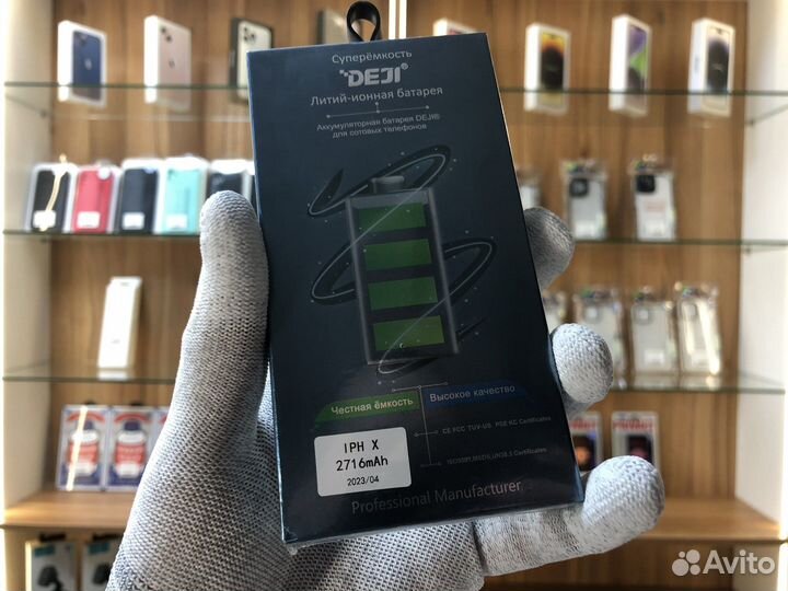 Акб для Apple iPhone X, Deji