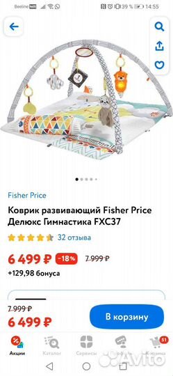 Развивающий коврик fisher price