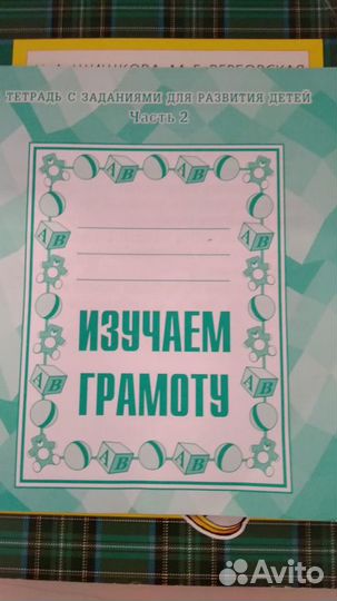 Учебники Ломоносовкая школа хочу читать и считать