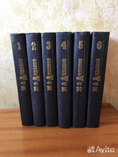 Великолепный писатель М.А.Алданов в 6-ти томах