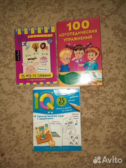 Развивающие книги для детей