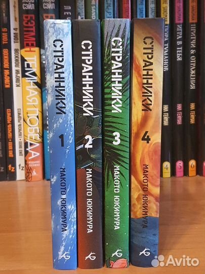 Манга Странники т 1-4