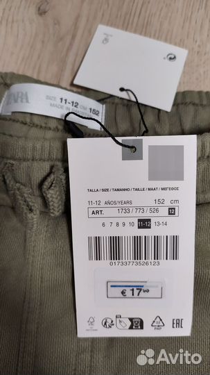 Брюки Zara 152 см