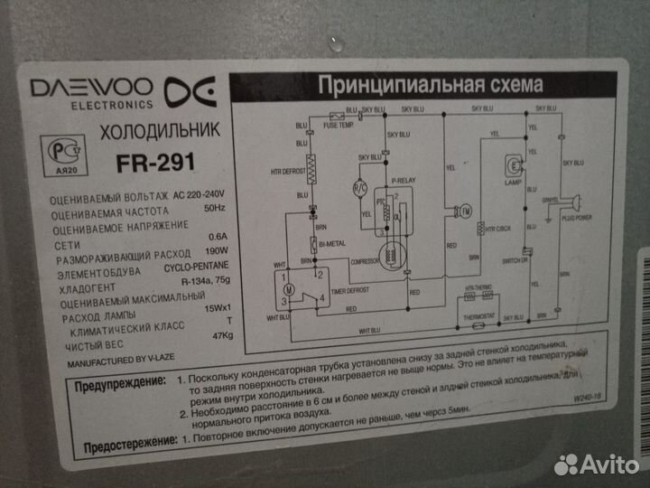 Холодильник бу