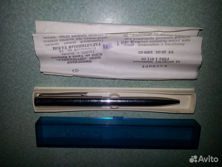 Авторучка шариковая СССР и фирменный футляр