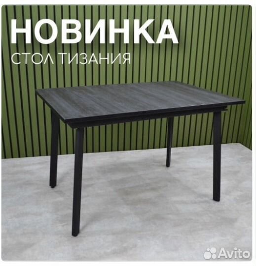 Кухонный стол