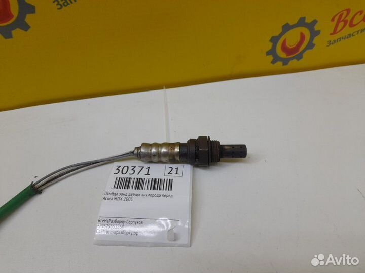 Лямбда зонд датчик кислорода передняя Acura Mdx