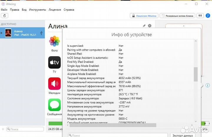 iPad 7 поколения 32 gb