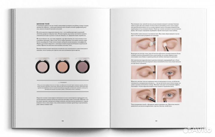 Книга Макияж Елена Крыгига