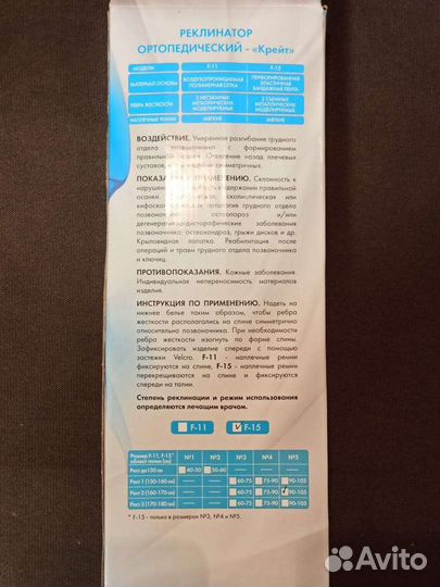 Корректор осанки для взрослых и подростков