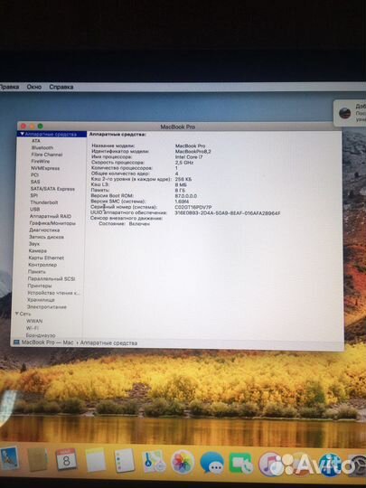 Macbook pro 15 2011 i7