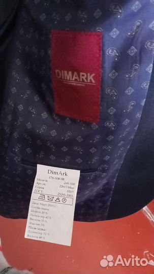 Школьный костюм