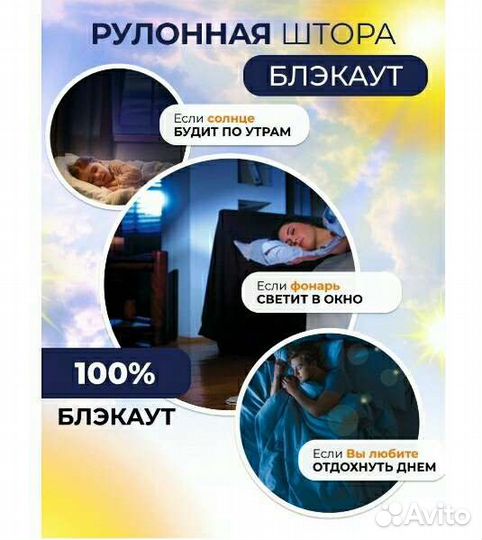 Рулонные шторы блэкаут Sola 43 см