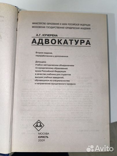 Адвокатура Кучерена