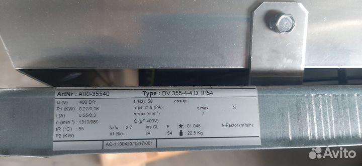 Крышный вентилятор Rosenberg DV 355-4D (A00-35540)