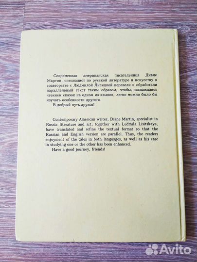 Русские народные сказки (на английском языке)