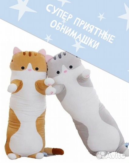 Мягкая игрушка кот Батон