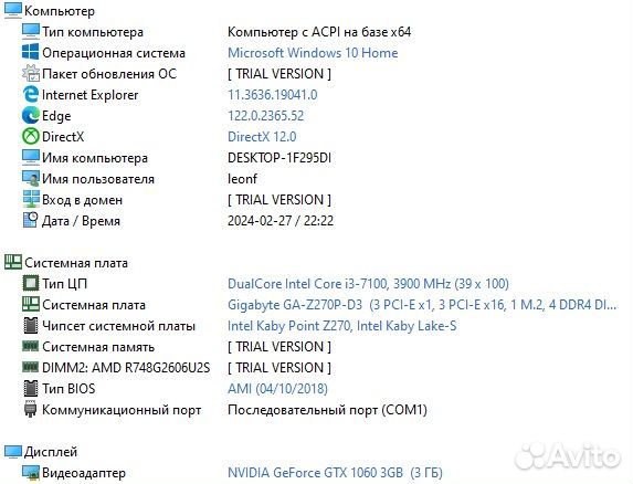 Пк на 1060