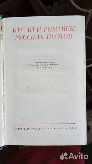 Песни и романсы русских поэтов