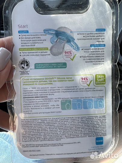 Пустышка mam, держатель dr.browns