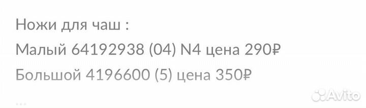 Нож большой для блендера Braun MQ 785