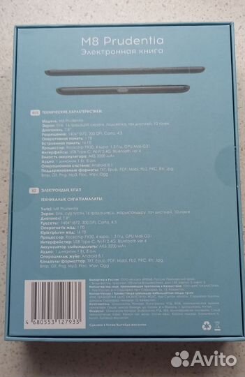 Электронная книга Dexp M8 Prudentia