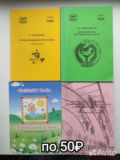 Учебная литература психология, педагогика