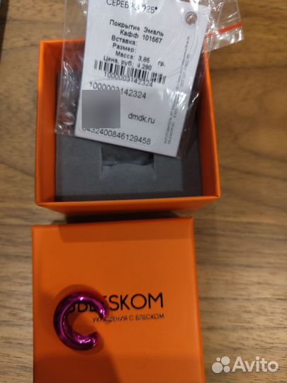 Серьга - кафф sbleskom bubble фуксия