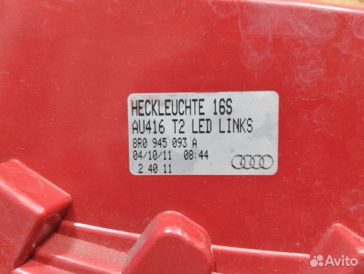 Фонарь задний задний Audi Q5 I 8R cdnc 2011